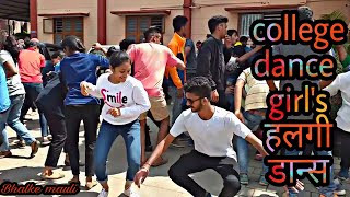 college girls dance | halgi dance | girl's full enjoy dance | halgi dance  | college girls rada