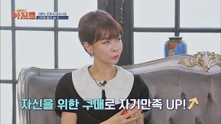 '키덜트 문화'가 커진 이유 ☞ 자신을 위한 구매로 만족감↑ TV정보쇼 아지트 시즌2 1회