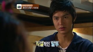 【TVPP】Lee Min Ho - Cynical Charm, 이민호 - 까칠남 매력 폭발 @ Section TV