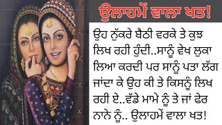 ਵੇਹੜੇ ਵਿਚ ਲੱਕ ਲੱਕ ਉਚੇ ਉੱਗ ਖਲੋਤੇ ਸਰਕੰਡੇ ਵਿਚੋਂ ਅੱਜਕੱਲ ਸੱਪ ਬਹੁਤ ਨਿੱਕਲਦੇ ਨੇ..emotional@MereAlfaaz-2911