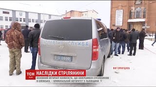 На Житомирщині правоохоронці встановили учасників нічної перестрілки