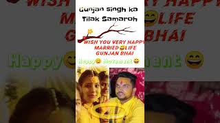 गुँजनसिंह ka #tilak samaroh #gunjan_singh @GunjanSinghEntertainment @Competition_zone-g3r