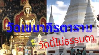 [Sub Eng]วัดเขมาภิรตาราม วัดนี้ไม่ธรรมดา/Wat Khema Phirataram