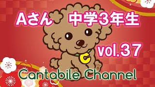 カンタービレ音楽教室　ピアノレッスン編 vol.３７ Ａさん（中学３年生）