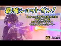 【airsoft】最強ショットガン！東京マルイM870BREACHER