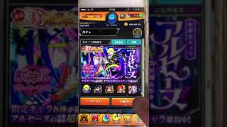 新春超獣神祭ガチャを回してみた！【モンスト】