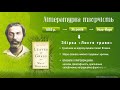 Волт Вітмен. Коротко про поета