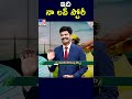 ఇది నా లవ్ స్టోరీ: Ambati Rayudu - TV9