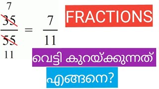 How to simplify fraction easy tutorial  in Malayalam