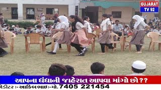 KOSMBA NEWS - TV92 GUJARAT MANDVI 3-1-2020