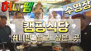 육아vlog 수영장 달린 캠핑식당 / 양주그릴캠프 /가성비맛집 /양주맛집 / 캠핑맛집 / 양주고기집 / 서울근교 / 남면맛집