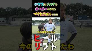 【WINNER'S】小学生に1vs1でボコボコにされるマキヒカ選手www【1vs1対決】【マキヒカ】【小学生】