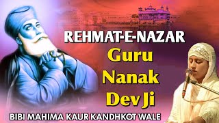 Rehmat-E-Nazar Guru Nanak Dev Ji | Katha Vichar | Bibi Mahima Kour(@livekirtandarbarpakistan )