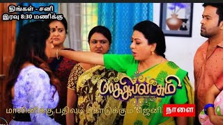 மாலினிக்கு பதிலடி கொடுக்கும் ஜெனி|Baakiyalakshmi | 3rd to 5th November 2023 | Vijay Television