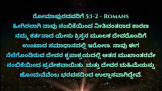 Part - 1 | ನಾವು ನಿಜವಾದ ಸಂತೋಷವನ್ನು ಹುಡುಕುವವರು | We are True Happiness Seekers | WAJW