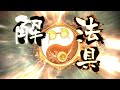 「三国志大戦６」へたくそがフリーマッチ帯で頑張る動画　画竜点睛４枚型vs 俄何焼戈ワラ（覇者昇格戦）