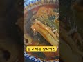 장사의 신 소곱창전골 과연 맛있을까 재구매 의사 10000%