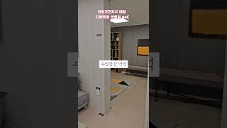 모델하우스 다녀왔어요. 의왕고천지구 대방 디에트로 센트럴 84C 구조 같이 보시죠