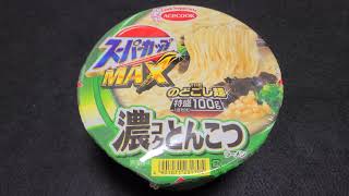 【Japanafood】スーパーカップMAX　とんこつラーメン／エースコック株式会社