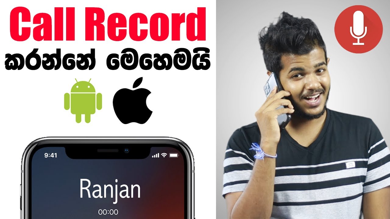 How To Record Calls - Android / IPhone - YouTube