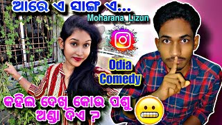 ଆଛା କହିଲ ଦେଖି ? କୋଉ ପଶୁ ଅଣ୍ଡା ଦିଏ 🤣 Reels Funny// ଓଡ଼ିଆ ଝିଅ ର Reels Roasting//Ak Anil//🤣 Das Lizun