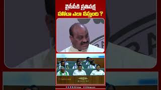 వైసీపీకి ప్రతిపక్ష హోదా ఎలా వస్తుంది ?। R24 Telugu #achamnaidu #ysjagan #apassembly #cmchandrababu