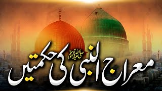 The Wisdom Behind Isra' and Mi'raj | معراج النبیﷺ کی حکمتیں | Dr. Umair Mahmood Siddiqui