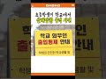 대전 초등학교 살인 사건. 돌봄교사가 8살 학생을 살해 이슈 대전초등학교