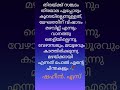 എന്റെ വരികൾക്ക് യോജിക്കുന്നു വോ ഈ തമിഴ് ഗാനം അറിയില്ല എന്നാലും സോങ് എനിക്ക് റൊമ്പ പുടിച്ചിരി