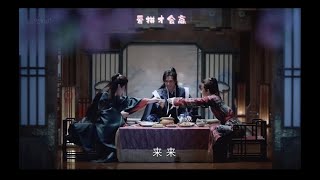 【授权转载】【山河令/温周】《山河令之爱拼才会赢》土味欢乐向～｜【Word of Honor】WenZhou fanvideo    cr. weibo: 新次KID1