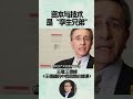 【豹】王德峰 ：资本与技术是孪生兄弟