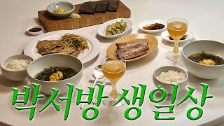 퇴근 후 남편 생일상 차리기! 성게알미역국, 육전, 갈치구이