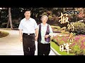 报得三春晖 | CCTV