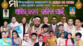 Hindol Baunsh Pokhari Jatra 2024 Odia 😆❤️