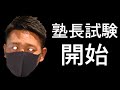 どんな相手にも通用するラグビーのタックル教えます【塾長のラグビースキル講座 タックル編】