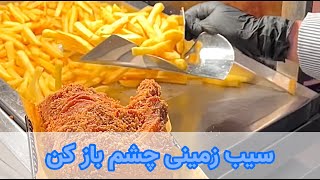 فقط کششو ببین |سرزمین سوخاری شعبه اصفهان