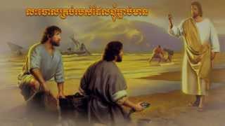 khmer christian songs 2015 ( លះចោលគ្រប់របស់ដែលខ្ញុំធ្លាប់មាន​ )