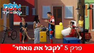 אופק קסם של ילד: פרק 5 המלא - לקבל את האחר