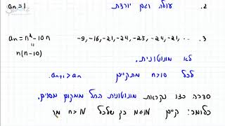 תכונות בסיסיות של סדרות