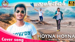 Hoyna Hoyna Cover Song || by Siddik Shaik || Nani's Gang Leader | rafi editings | 4K