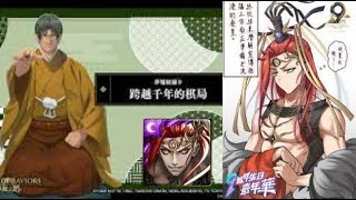 [神魔之塔] 棋魂合作 塔矢行洋 夢魘級 跨越千年的棋局 秦始皇通關 (四屬成就)