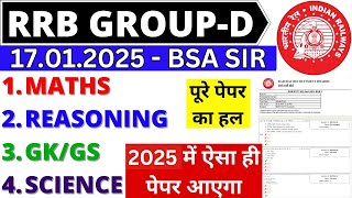 rrb group d previous year paper | rrb group d previous year question paper | group d previous paper