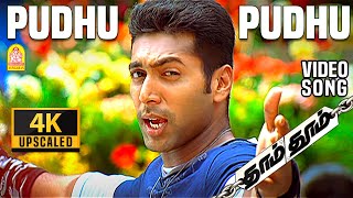 Pudhu Pudhu - 4K Video Song | புது புது | Dhaam Dhoom | Jayam Ravi | Kangana Ranaut | Harris Jayaraj