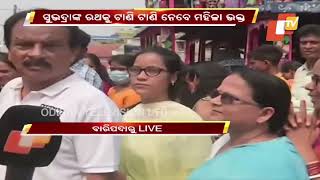 Unique Rath Yatra | Pulling of chariots in Baripada today