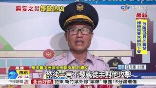 衰!男講電話莫名遭毆 臉瘀青牙齒斷│中視新聞 20170624