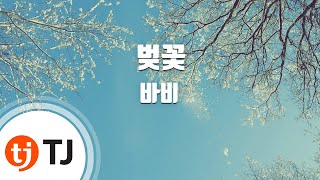 [TJ노래방] 벚꽃 - 바비 / TJ Karaoke