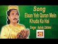 Elaan Yeh Quran Mein Khuda Ka Hai   ||  Ashok Zakhmi  ||  Original Qawwali  ||  Musicraft