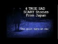 4 TRUE SAD SCARY Stories from JAPAN