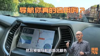 開車跑高速，導航這幾個功能非常好用，只可惜很多司機都不會用