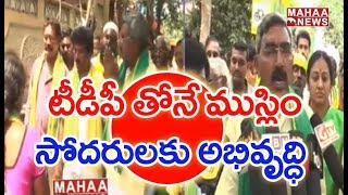 TDP Always Hard Working For Muslims Welfare |  Alapati Rajendra Prasad | Mahaa News